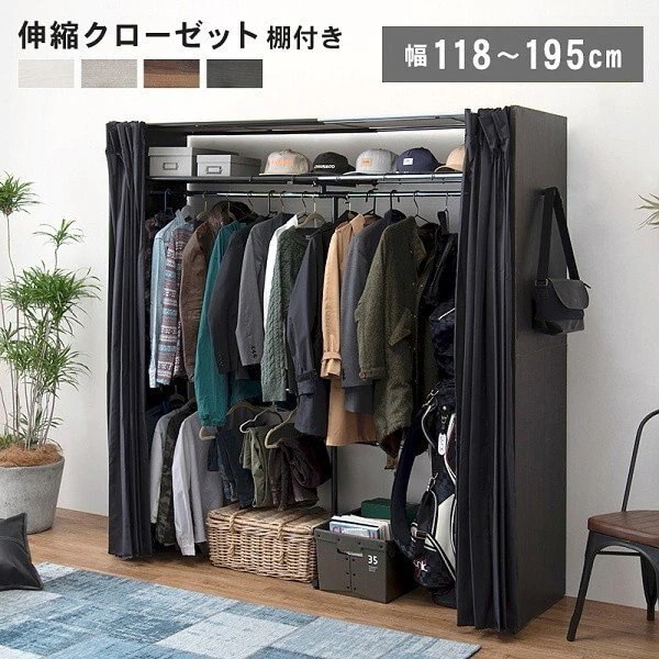 伸縮式クローゼット ハンガーラック 上棚付 幅118-195cm 目隠しカーテン ２段吊り タンス