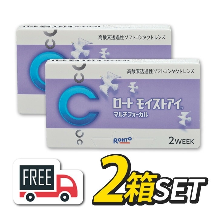 ロート モイストアイ マルチフォーカル 2箱セット（1箱6枚入）コンタクトレンズ 2週間 使い捨て 2ウィーク 遠近 アシスト ポスト便