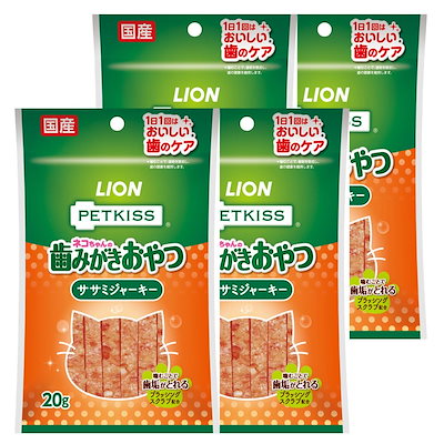 他サイト： ライオン ペットキッス PETKISS ネコちゃんの歯みがきおやつ ササミジャーキー 20g×4個まとめ買い LIONPETの商品画像