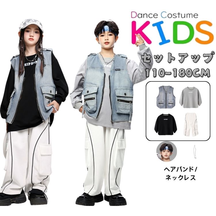 デニムジャケット 長袖 キッズ ダンス衣装 セットアップ 上下セット ステージ衣装 韓国 おしゃれ 女の子 男の子 子供 かっこいい かわいい ゆったり ジャケット デニムパンツ ダンスウエア ヒップ