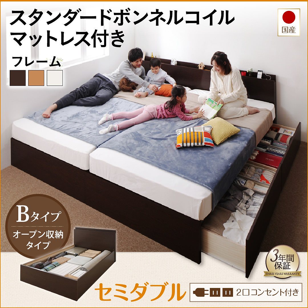 壁付けできる 国産 ファミリー連結収納ベッド [テネレッツァ] [スタンダードボンネルコイルマットレス付き] Bタイプ セミダブル [フレーム色]ナチュラル