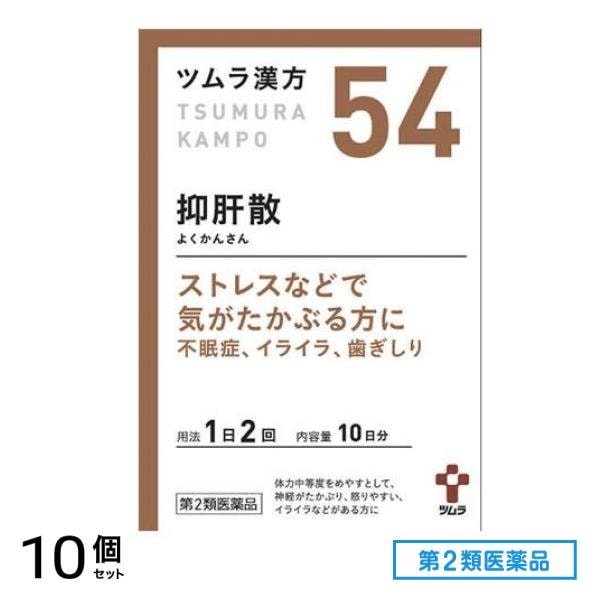 第２類医薬品 54ツムラ漢方抑肝散エキス顆粒 20包 10個セット