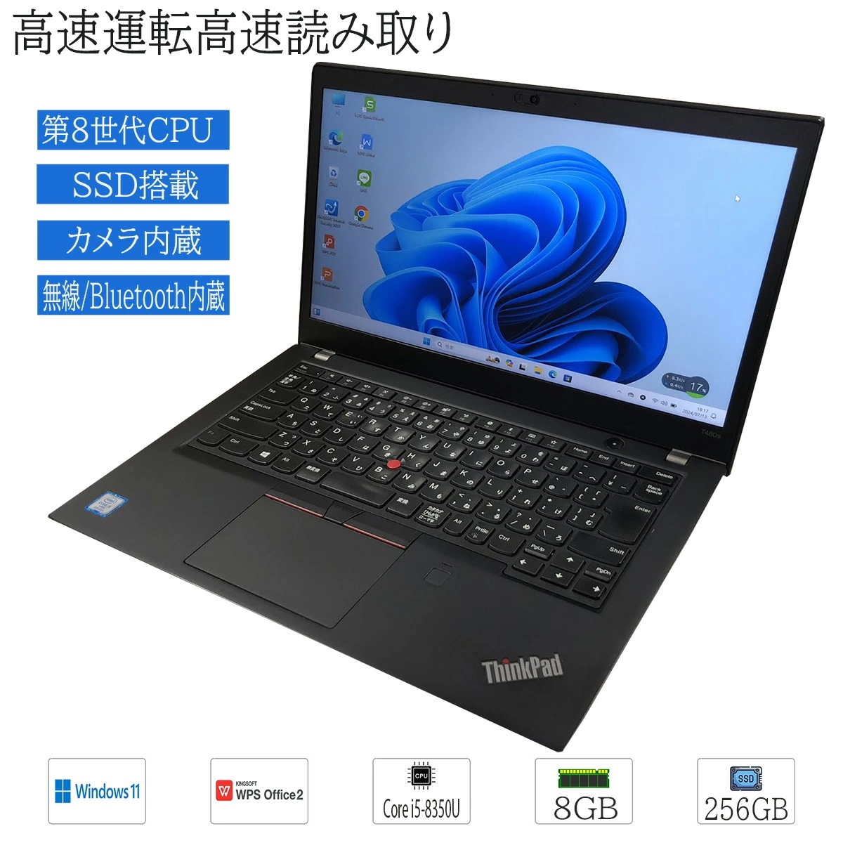 中古ノートパソコン 14型 FHD液晶 Lenovo ThinkPad T480S Windows 11 Core i5-8350U 第8世代 メモリ8GB 超高速SSD256GB搭載 カメラ