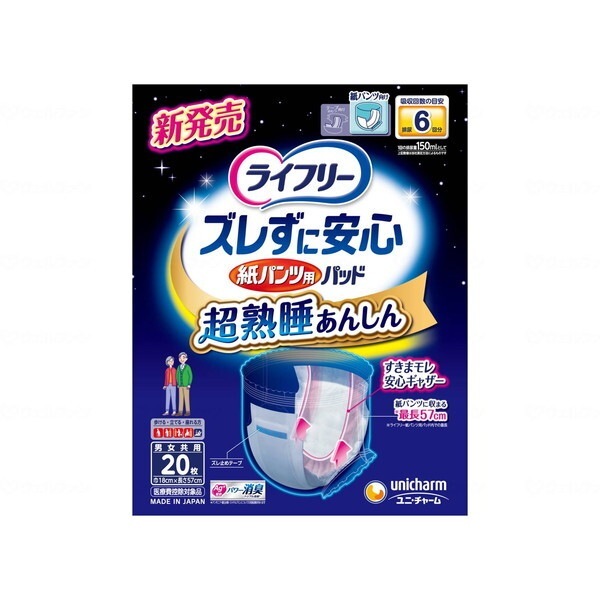 ���C�t���[ �Y�����Ɉ��S ���p���c�p�A�Ƃ�p�b�h 6��z�� 20��