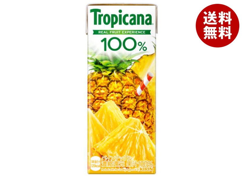 キリン トロピカーナ 100% パインアップル 250ml紙パック＊24本入＊(2ケース)