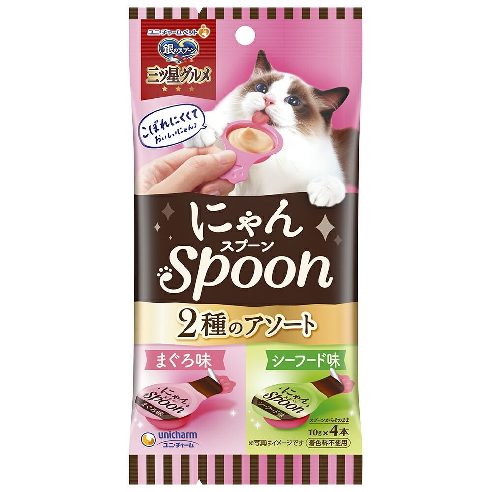 （まとめ買い）銀のスプーン三ツ星グルメおやつ にゃんSpoon 2種のアソートまぐろ＆シーフード味 40g 猫用おやつ [x20]