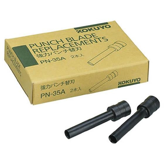 強力パンチ(PN-35)替刃 コクヨ PN-35A