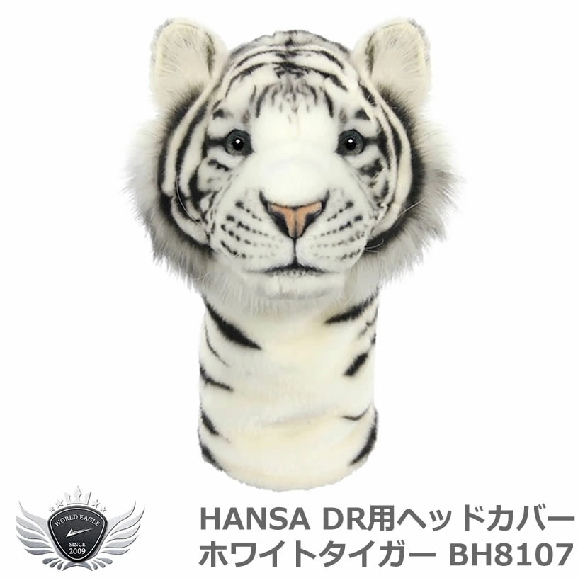 HANSA ハンサ ドライバー ヘッドカバー ホワイトタイガー BH8107 【IR】