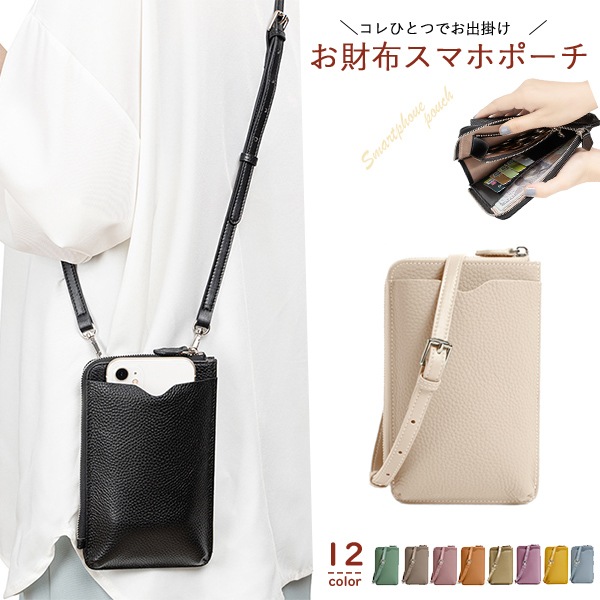 スマホポーチ レディース 入れたまま 無地 縦型 レザー スマホショルダー ミニバッグ スマホポシェット 斜め掛け お財布ポシェット ポーチ 財布