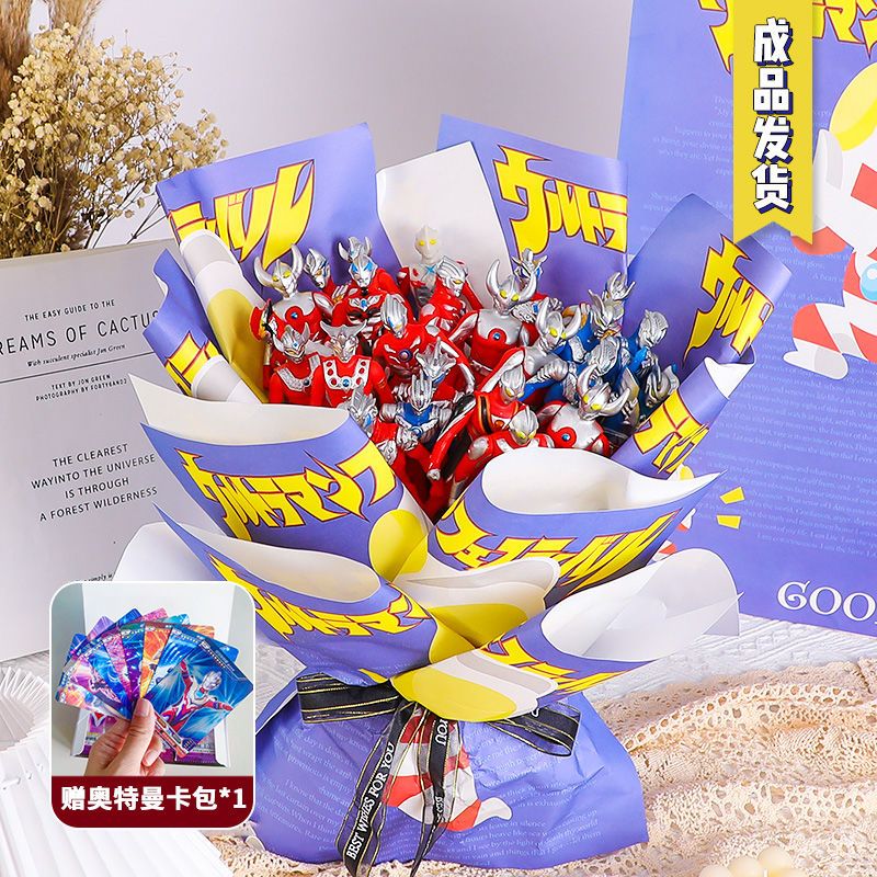 アートフラワーアイデア完成品ウルトラマン漫画人形花束誕生日プレゼント男子児童が彼氏の夫の少年に贈る