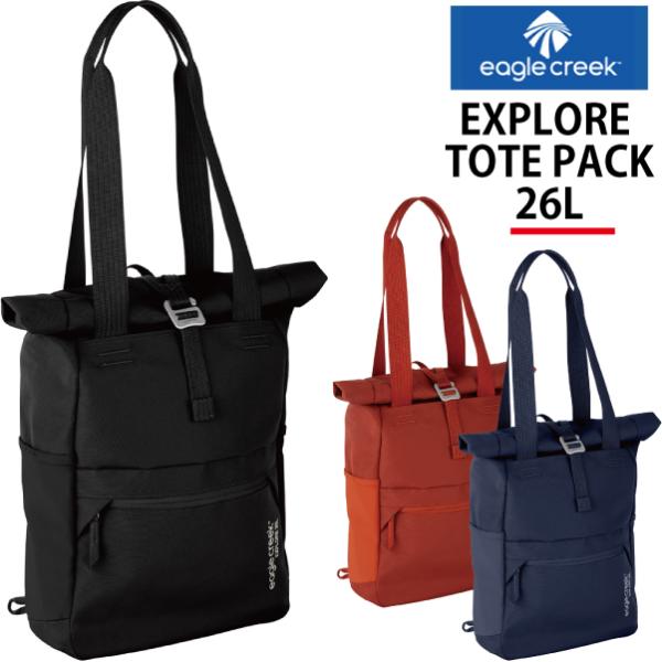 イーグルクリーク EXP トートパック 26L バックパック リュック 2WAY 旅行用品