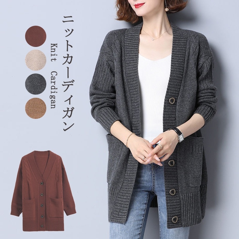 可愛い 無地ニットカーディガン ゆったり 部屋着 ルームウェアレディースファッション トップス