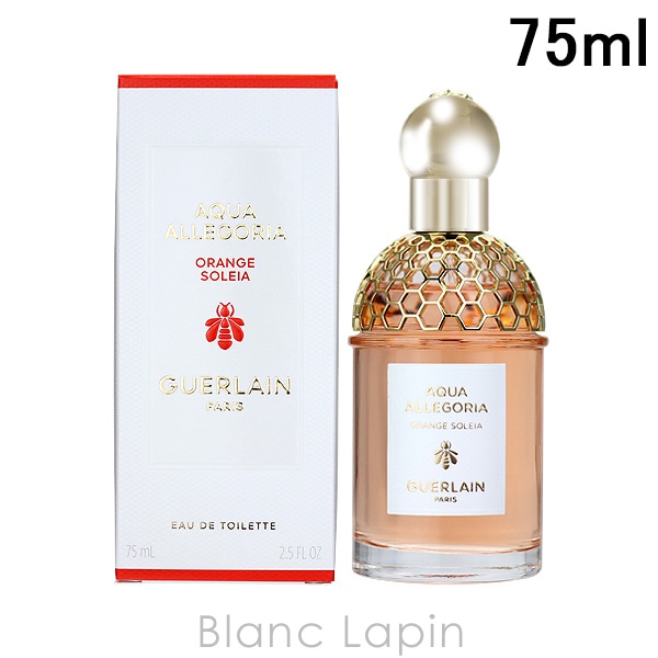 ゲラン GUERLAIN アクアアレゴリア オランジェソレイヤ EDT 75ml フレグランス女性用 香水 レディーズ [143982]