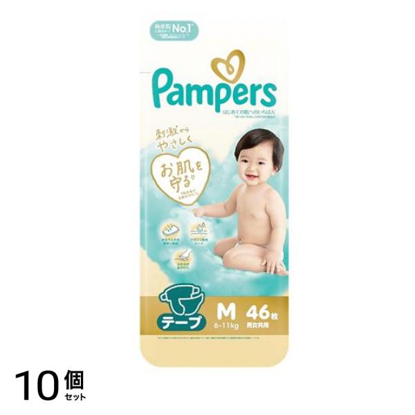 はじめての肌へのいちばん テープ Mサイズ 46枚入 10個セット