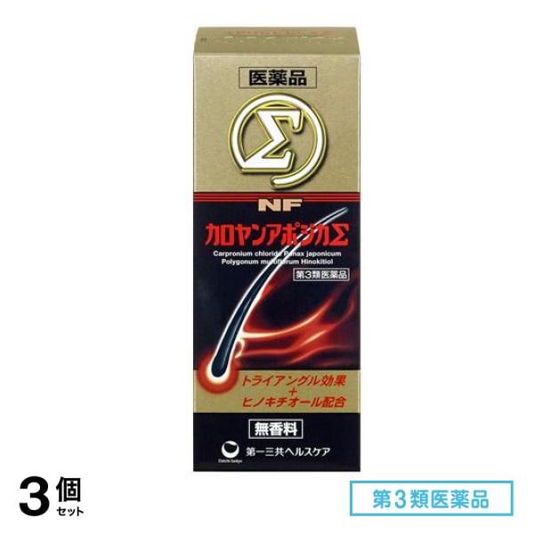 第３類医薬品 NFカロヤンアポジカ Σ 200mL 3個セット