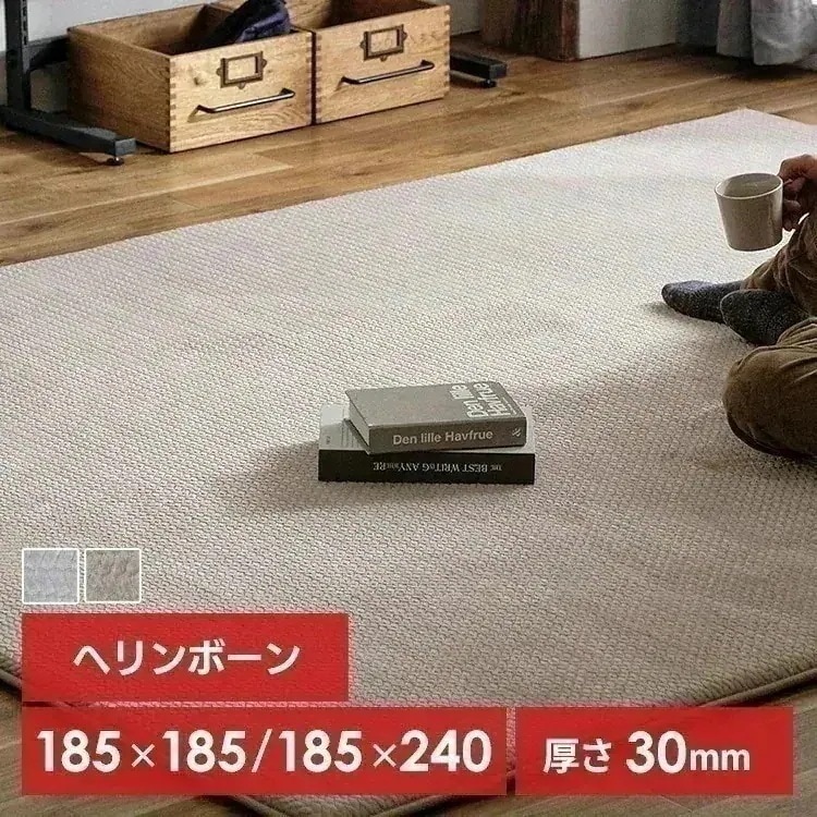 【公式】 ラグ 厚手 ヘリンボーンベロア 2畳 3畳 おしゃれ 北欧 マット すべり止め 冬 マット ラクッション ホットカーペット 遮音 撥水 ACRHV-1818 ACRHV-1824