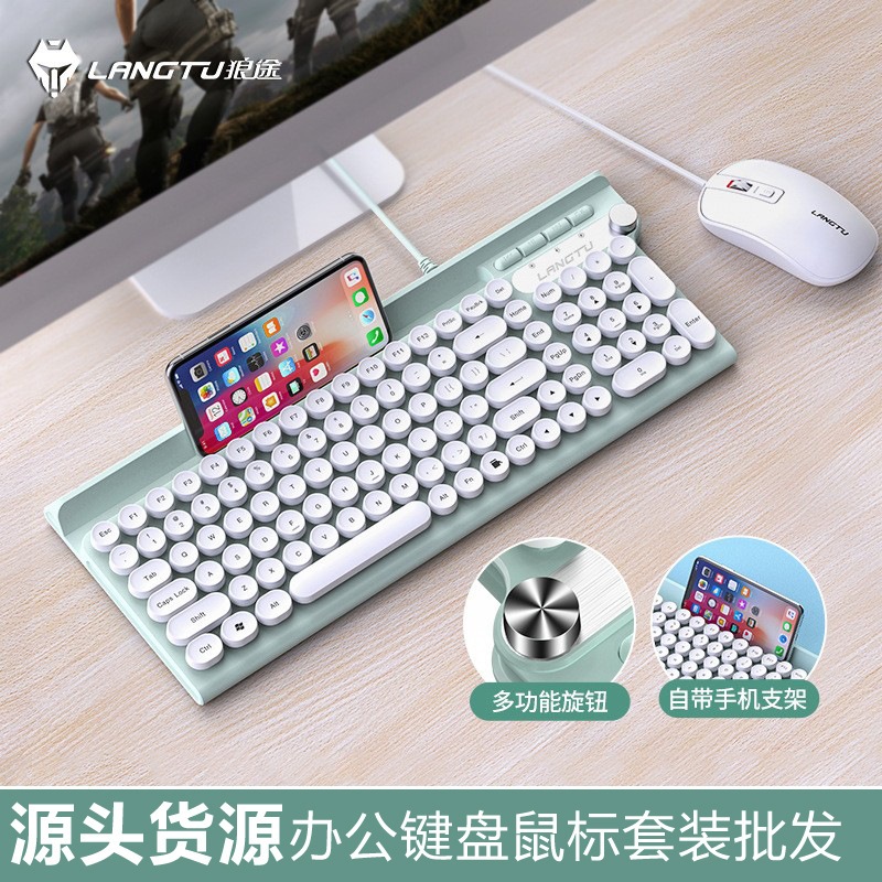 Langtu L3/l4 ワイヤレスサイレントオフィスキーボードマウスパンクスタイル有線コンピュータノートブック高価値キーボード