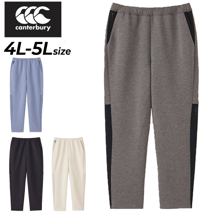 ジャージ ロングパンツ 4L 5L メンズ アールプラス/RP14079B