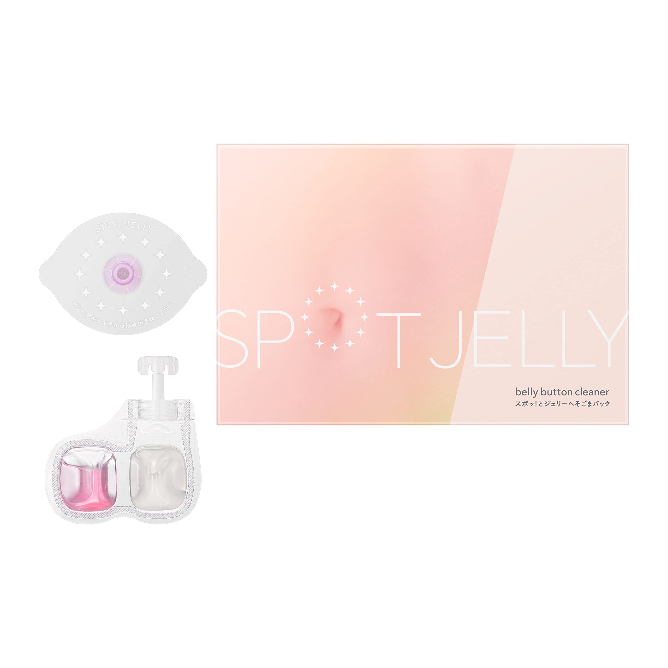 スポッ! とジェリー SPOT JELLY へそごまパック 花王 へそごま除去パック 2セット入 汚れ除去 へそ 掃除 おへそケア