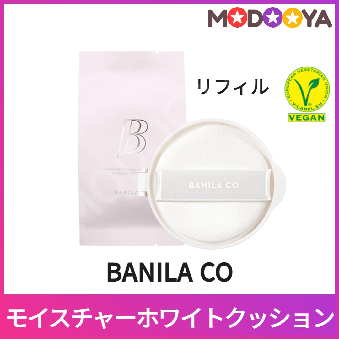 Qoo10] バニラコ (リフィル)カバーリシャス アルティメッ