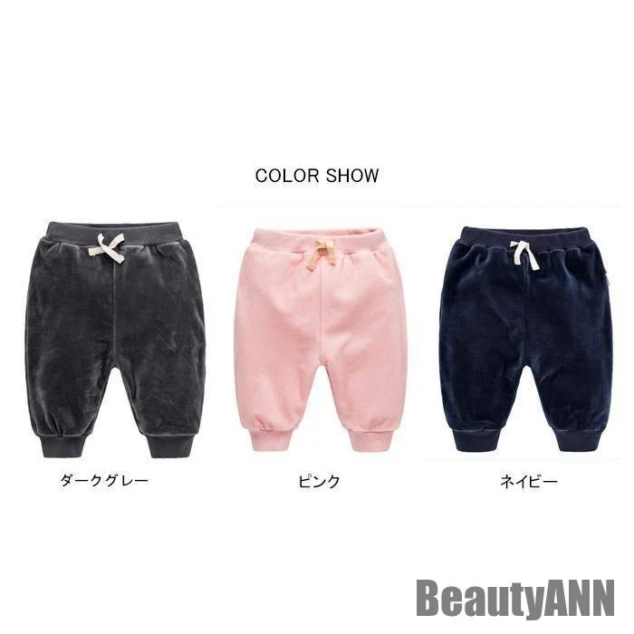 新生活 ベビーパンツ キッズ 赤ちゃん 女の子 男の子 ロングパンツ ウエストゴム ボア生地 柔らかい 純色 もこもこ カジュアル ゆったり 秋 秋 春 冬 秋ファッション 冬物 春物 秋物 プレ