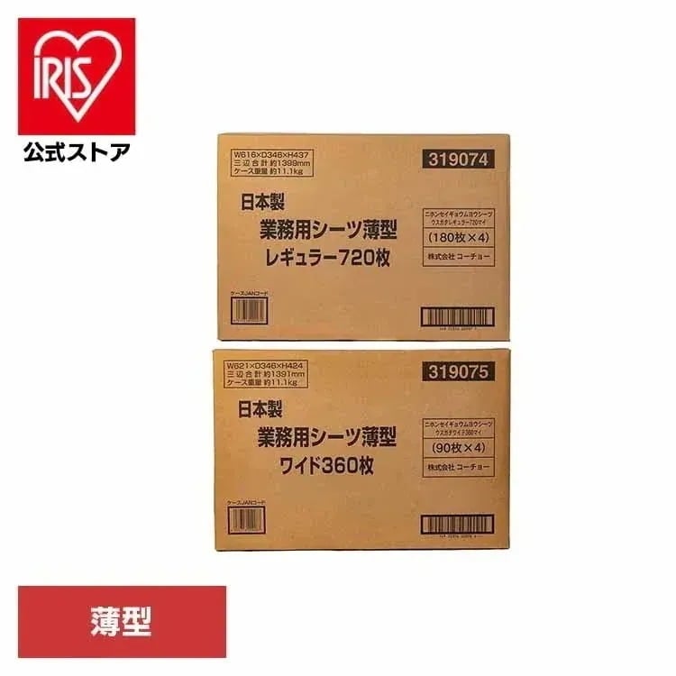 【目玉商品】日本製業務用シーツ 薄型 3630384 株式会社コーチョー