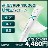 Qoo10] Rejuyoung 【正規品】RX:me Juvekle（ジ