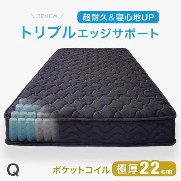 マットレス クイーン ポケットコイルマットレス 厚み22cm エッジサポート 3Dメッシュ ニット生地 スプリングマット ベッドマット