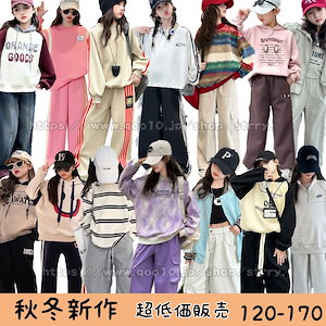 2024秋冬の子供服 女の子 キッズ服　アウター 韓国子供服 キッズ セットアップ 120-170cm 子供服 女の子