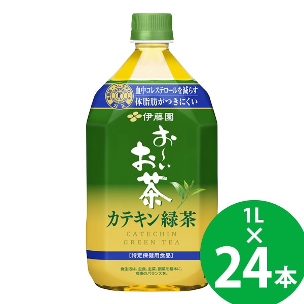 【特定保健用食品】伊藤園 おーいお茶 カテキン緑茶 PET 1L 24本 (12本 2ケース) (送料無料) トクホ 特保 ガレート型 カテキン コレステロール お茶