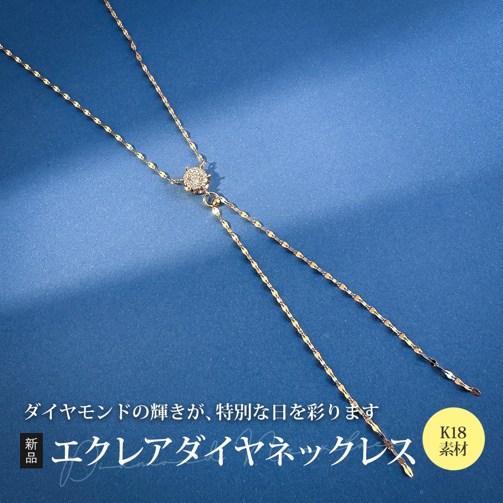 ネックレス 18金 K18イエローゴールド ダイヤモンド 0.21ct ダイヤモンド 0.09ct 新品