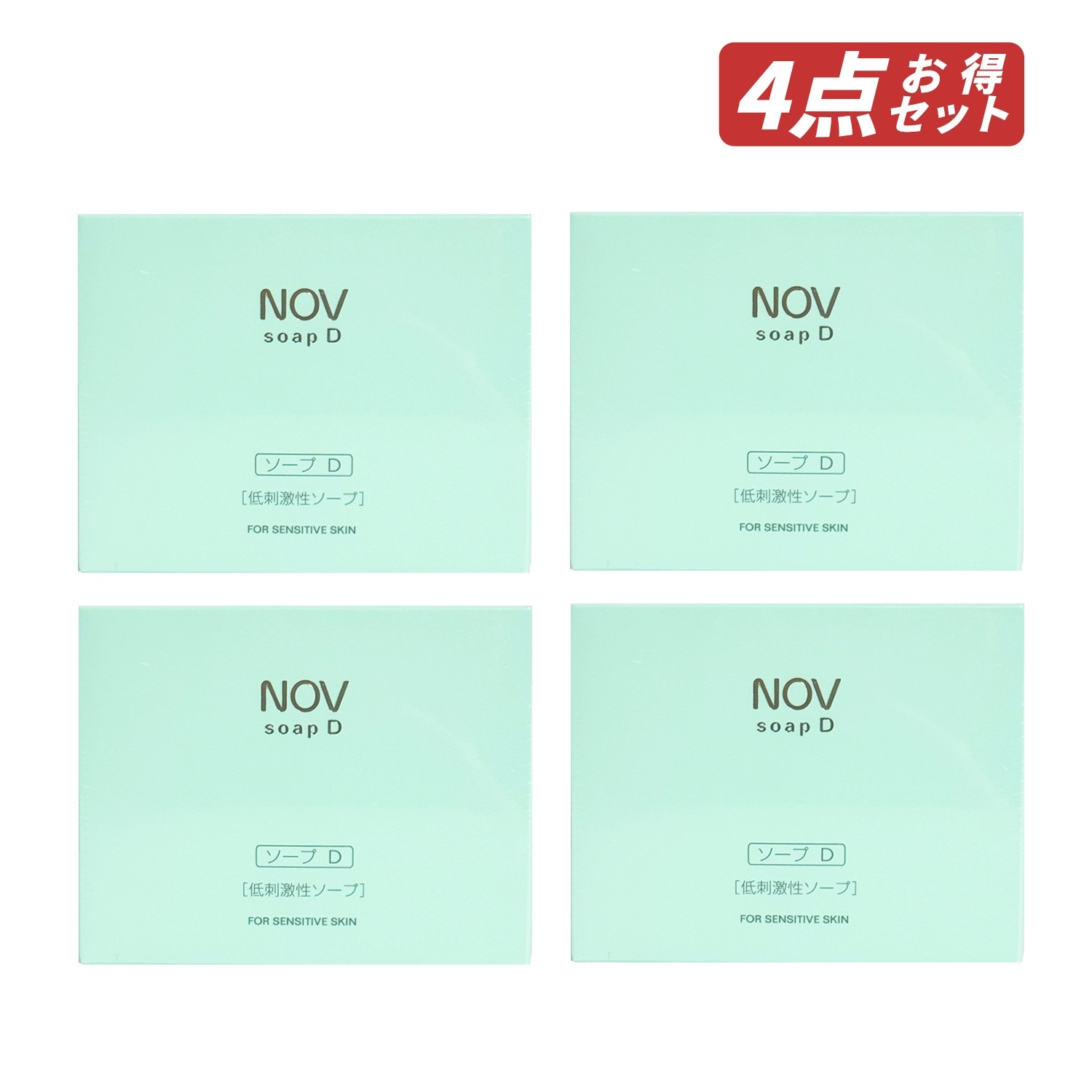 【即納】【4点セット】ソープ D 100g 洗顔料 全身用石けん 固形タイプ 無香料/無着色/低刺激性【4934651571014-4】