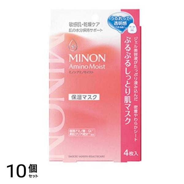 ぷるぷるしっとり肌マスク 22mL× 4枚入 10個セット