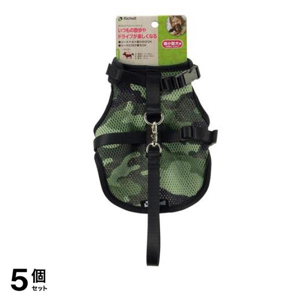 リッチェル おでかけベストハーネス S 超小型犬用 1個入 (カモフラージュ) 5個セット