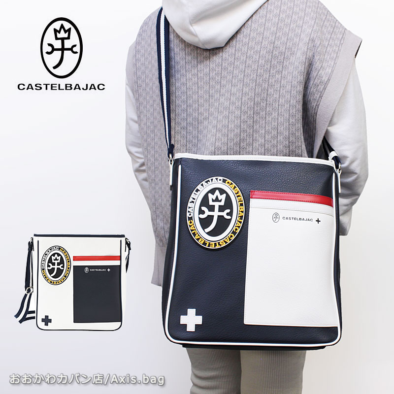CASTELBAJAC ラージ ショルダーバッグ ミック 039132 正規取扱店