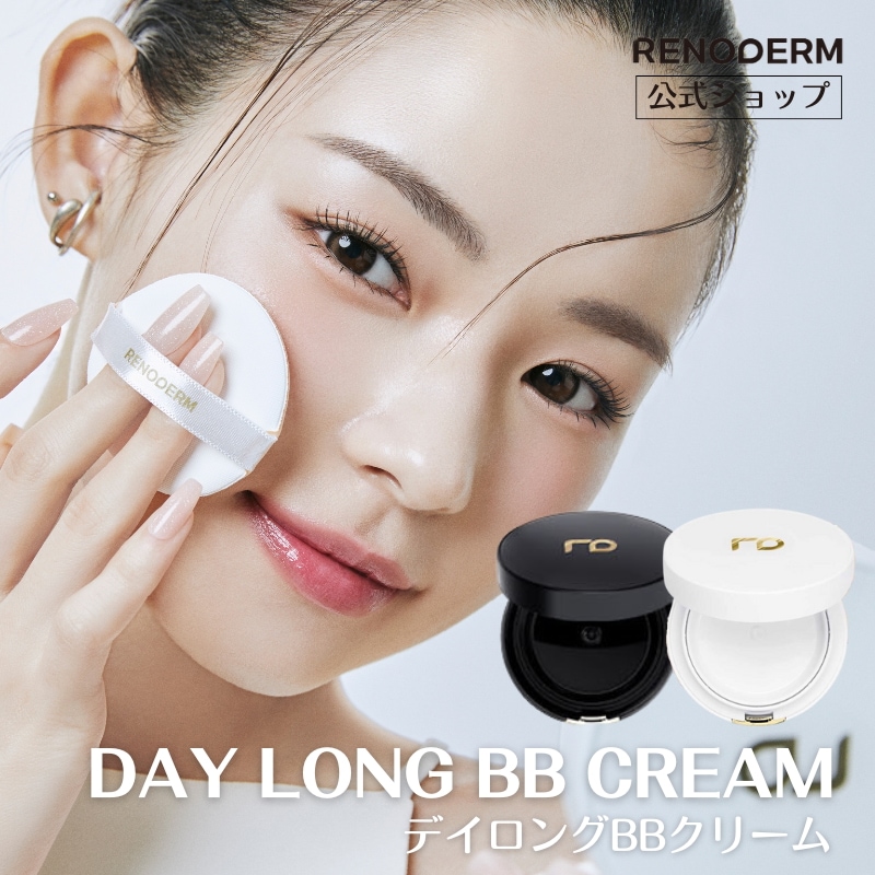 レヴェドボウ RÊVER DE BEAU ベースクリーム 30g 2つ レヴェドボウ