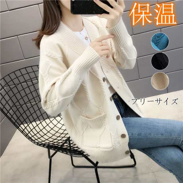 ニット カーディガン レディース Vネック リブ袖 ケーブル 編み ゆったり 長袖 体型カバー 保温 可愛い トップス アウター 羽織 通勤 秋冬