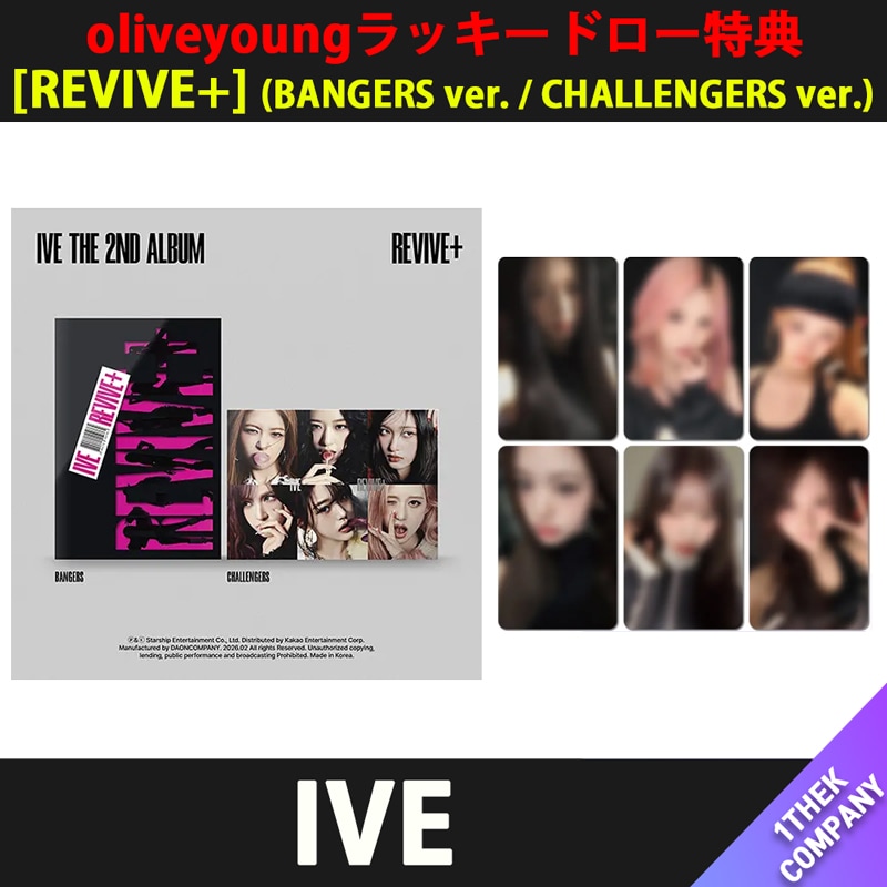 【３種セット】（oliveyoungラッキードロー特典）[BANGERS / CHALLENGERS / SPOILERS ver.] IVE THE 2ND ALBUM REVIVE+ ラキドロ