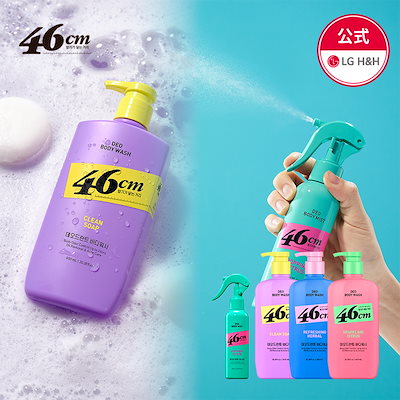 Qoo10] 46CM 【公式】46CM 体臭ケア ボディウォッ