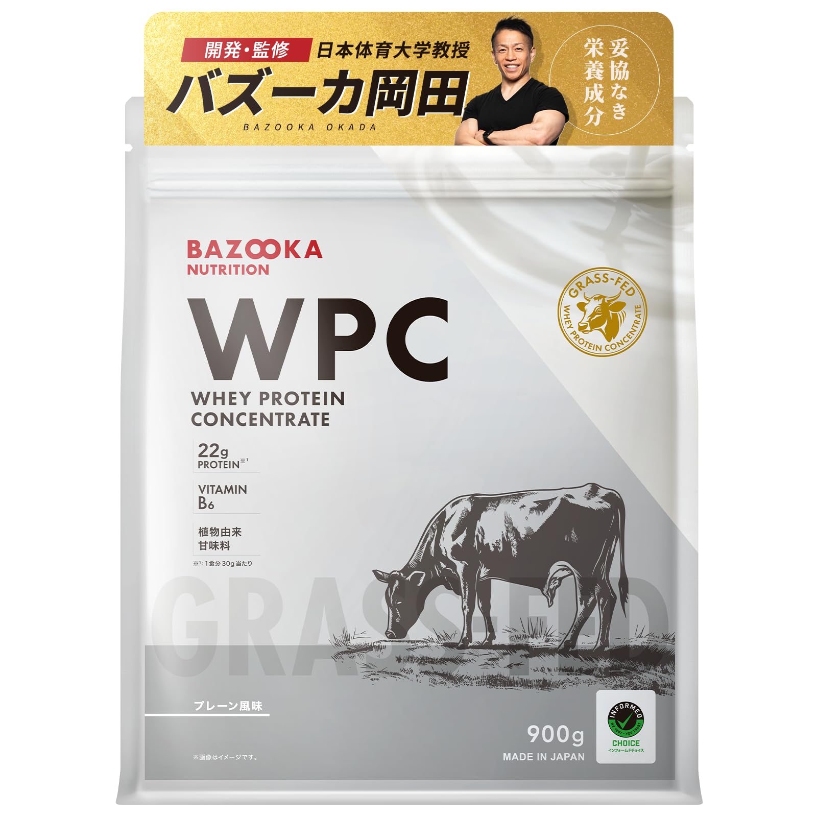 BAZOOKA NUTRITION バズーカニュートリション ホエイ プロテイン バズーカ岡田 監修 WPC プレーン 風味 国内製造 グラスフェッド 人工甘味料不使用