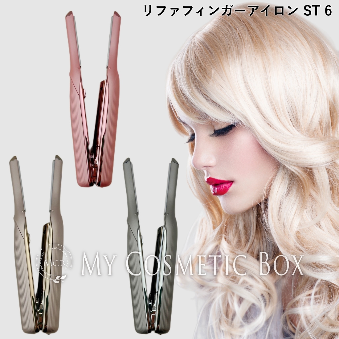 フィンガーアイロン ST6