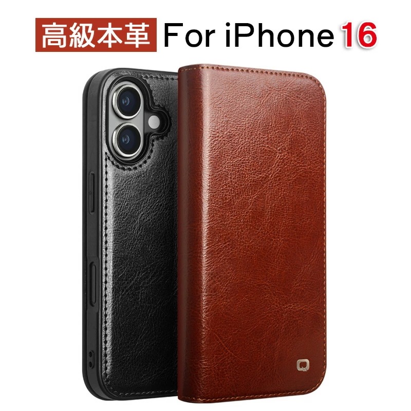 iPhone16 ケース 手帳型 マグネット 最高級 本革 スマホケース iphone 16 pro max カバー iPhone 16 Plus カバー iPhone16promax スマホケース