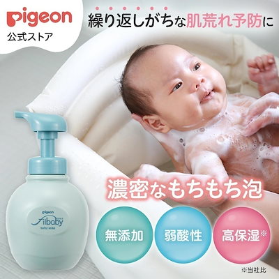 他サイト： Pigeon フィルベビー filbaby ベビー全身泡ソープ 贅沢もちもち泡 460mlの商品画像