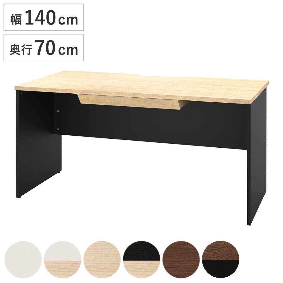 オフィスデスク 引出し付き 幅140x奥行70cm 木製 PLANN デスク 事務机 シンプル 机 収納付き 引出し パソコンデスク ワークデスク 平机 オフィス 会社 木目調 法人限定