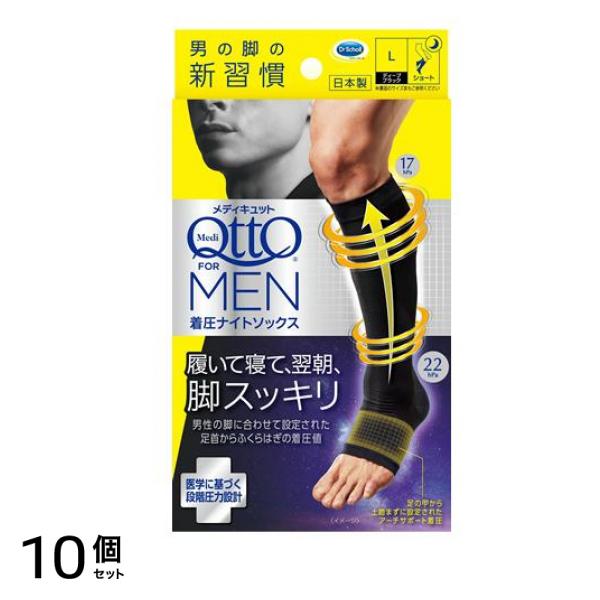 フォーメン 着圧ナイトソックス ショート Lサイズ 1足入 10個セット