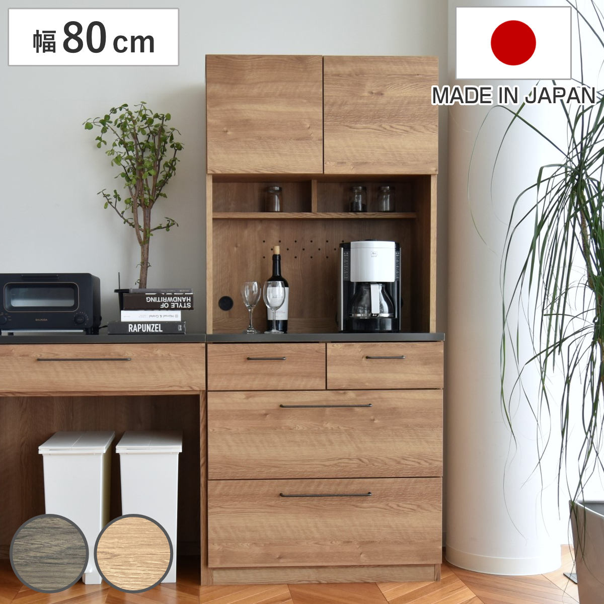 キッチンボード 幅80cm 高さ180cm 特殊鋼板 日本製 完成品 グラーデ レンジラック 食器棚 キッチン 収納 棚 ラック GLURDE レンジ台 家電収納 可動棚 スライド棚 開梱設置