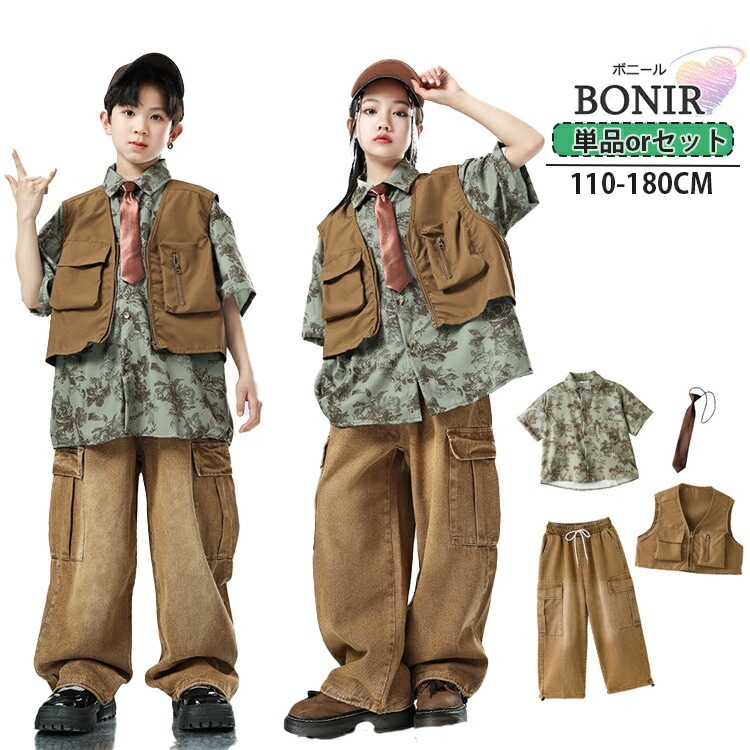 キッズ ダンス衣装 ブラウン セットアップ デニム 長パンツ ズボン 女の子 男の子 半袖Tシャツ ベスト 柄シャツ ヒップホップ デニムパンツ ダンスウェア ジャズダンス hiphop ストリート