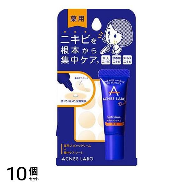 アクネスラボ 薬用 スポッツクリーム 夜用ポイントパッチ (集中ケアシート付) 7g 10個セット