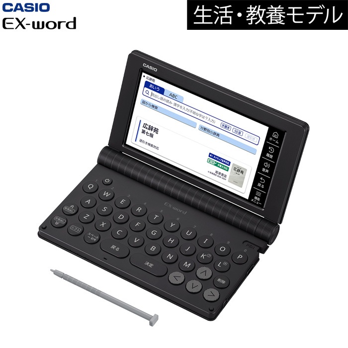 電子辞書 EX-word 生活・教養モデル ビジネス XD-SA6500BK ブラック