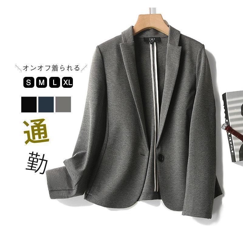 2-5日出荷 新品推奨 ジャケット テーラード レディース スーツジャケット ゆったり おしゃれ 春秋 入学式 卒業式 高級感 通勤 OL ビジネス おしゃれ 上着 ポイントを進呈する